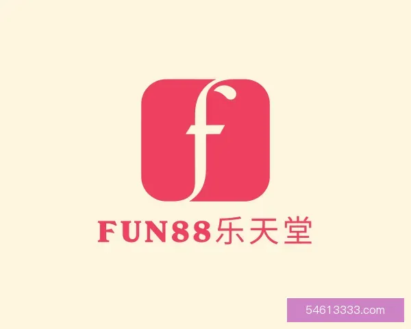 介绍fun88乐天堂